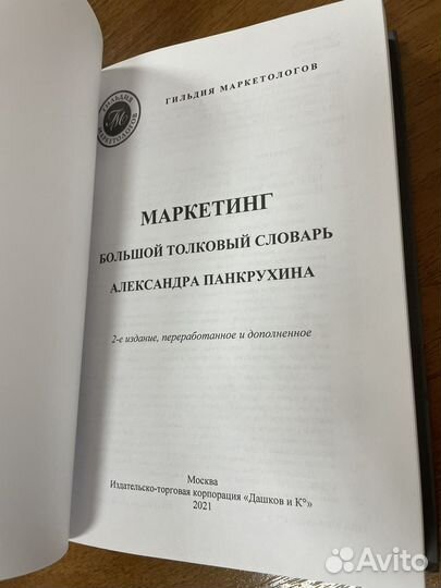 Книги по маркетингу