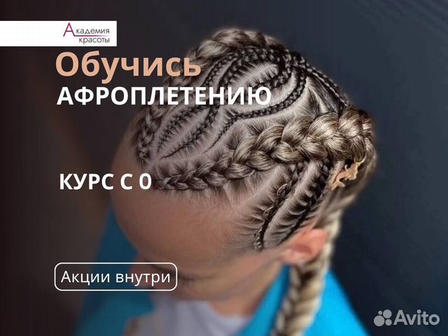 Школа детских парикмахеров