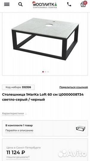 Столешница из керамогранита с кронштейнами 60см