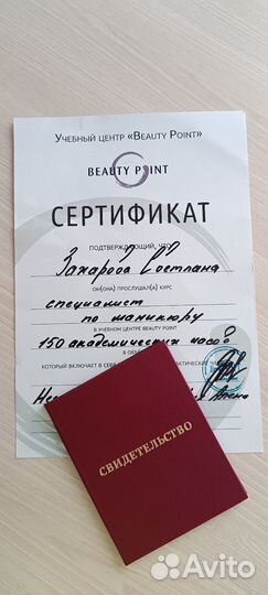 Модель на педикюр