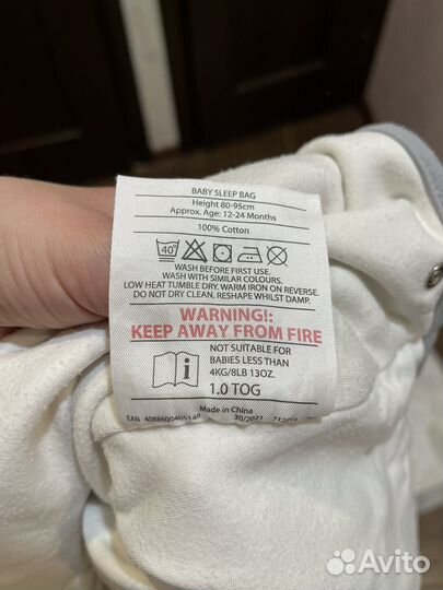 Мешок для сна детский