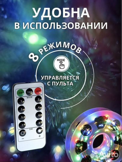 Гирлянда роса 50м, 10м