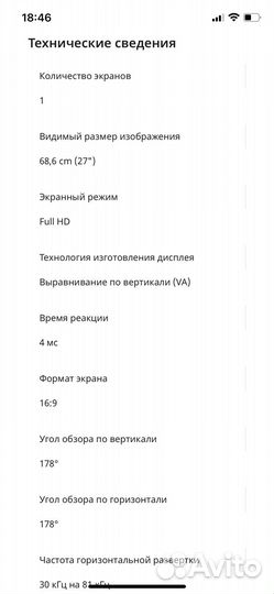 Монитор Acer 27