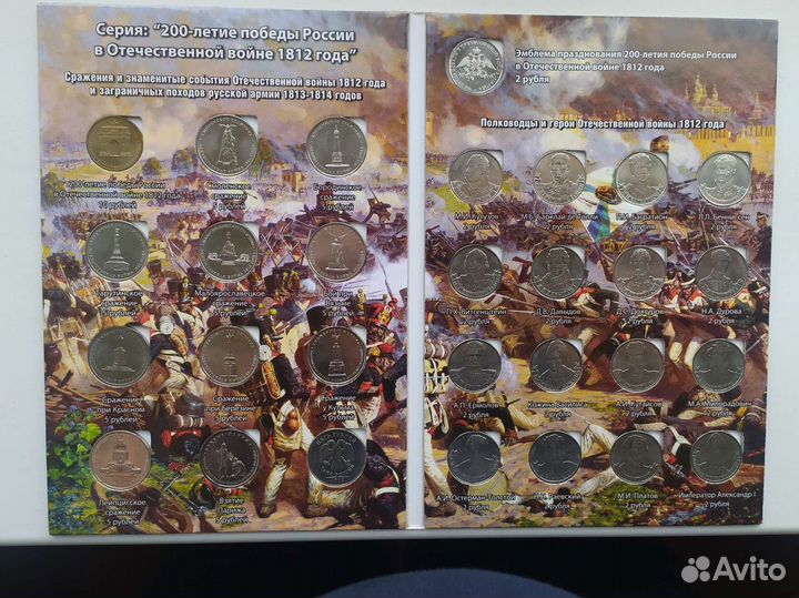 Монеты,альбом из 28 монет