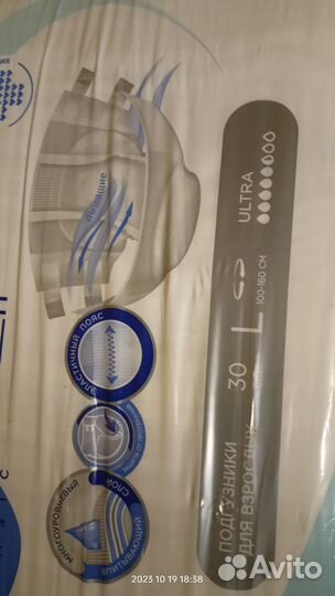 Памперсы для взрослых