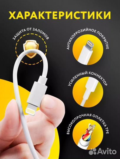 Зарядка на iPhone