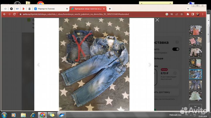 Брендовые вещи пакетом на девочку 92