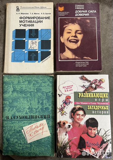 Педагогика, Развивающие игры, Мотивация лот