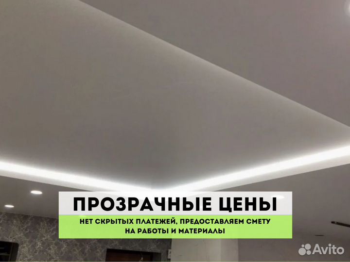Натяжные потолки под ключ