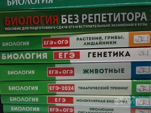 Репетитор по биологии ЕГЭ ОГЭ