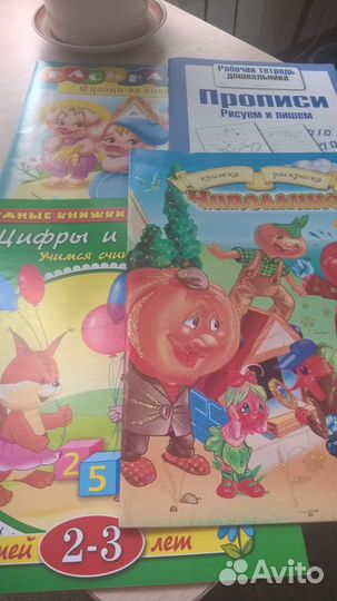 Набор книжек для малышей