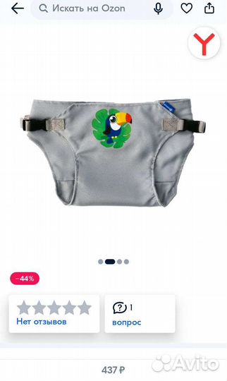 Детский пояс-фиксатор