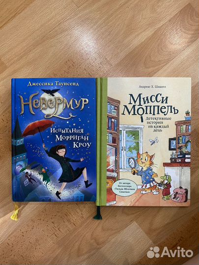 Книги десткие: Мисси Моппель, Невермур