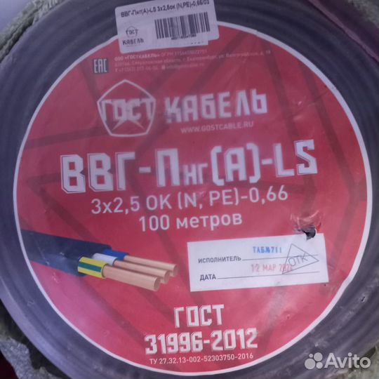 Кабель ввг-Пнг(А) LS 3х1,5 ГОСТ