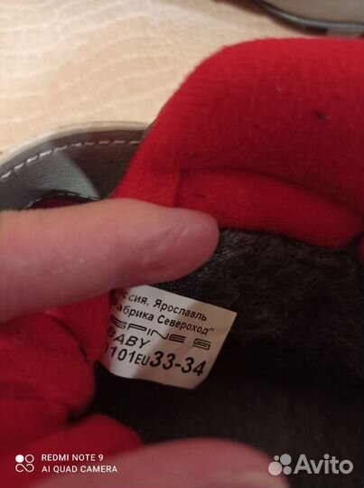 Лыжные ботинки р. 33