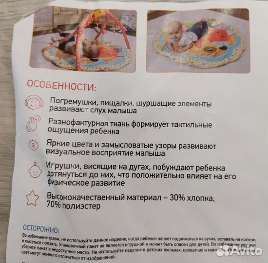 Развивающий детский коврик Roxy Kids