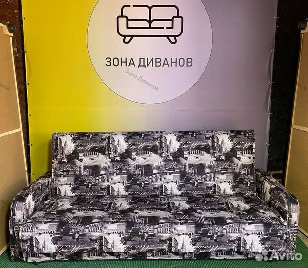 Диван книжка