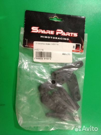 1:5 качалка серво Himoto Hi50115