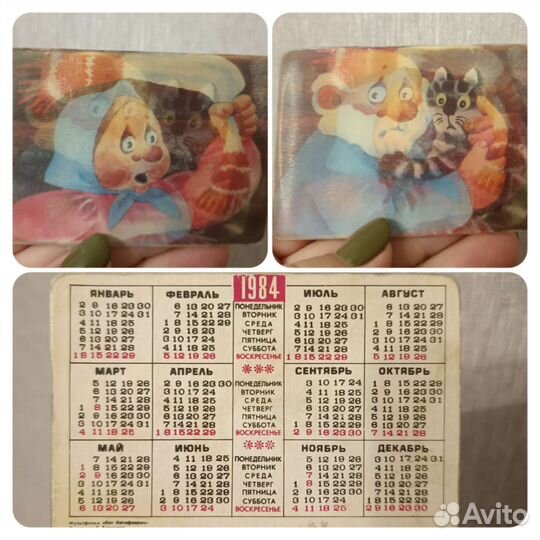 Стерео календарики СССР