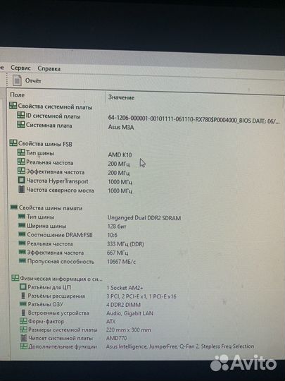 Материнская плата с процессором и памятью