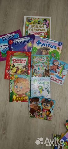 Комплект Книг для детей