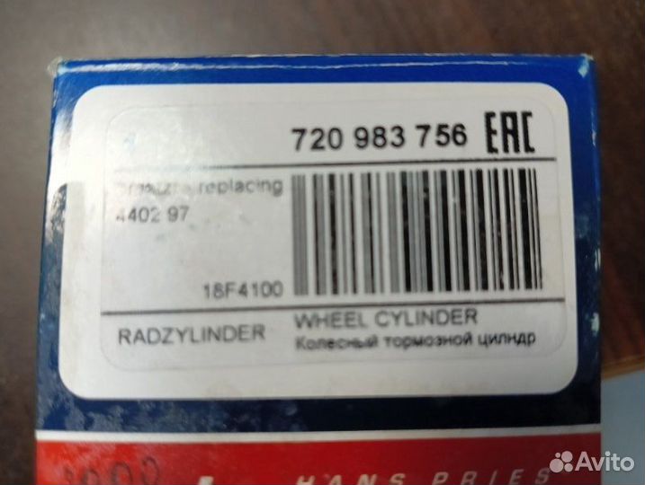 Рабочий тормозной цилиндр задний левый Peugeot 206