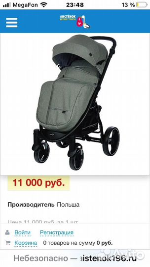 Новые прогулочные коляски