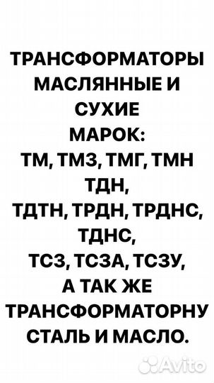 Трансформатор тм-1000/10/0,4