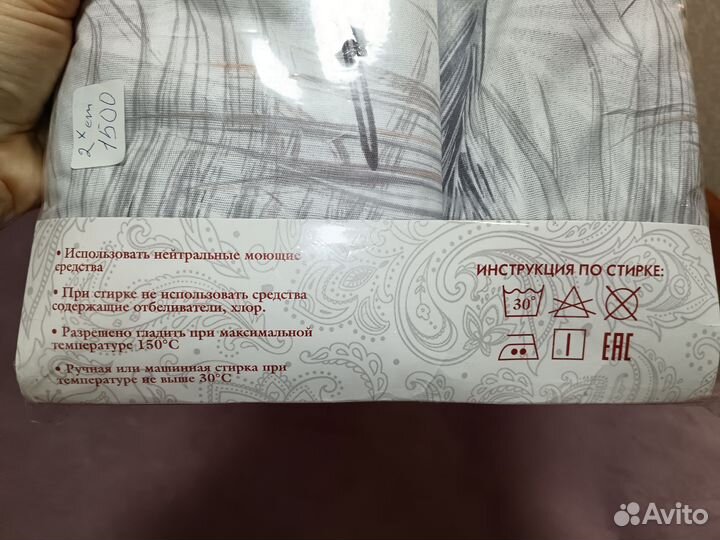 Постельное бельё