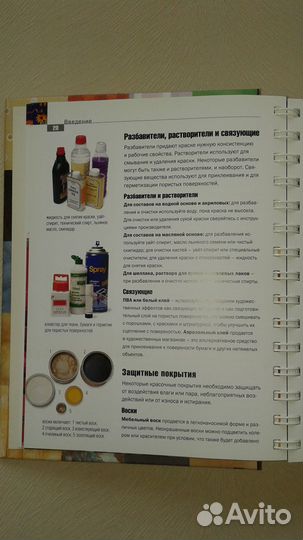 Декоративные поверхности. Энциклопедия