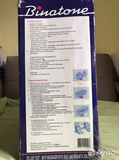 Массажная ванночка