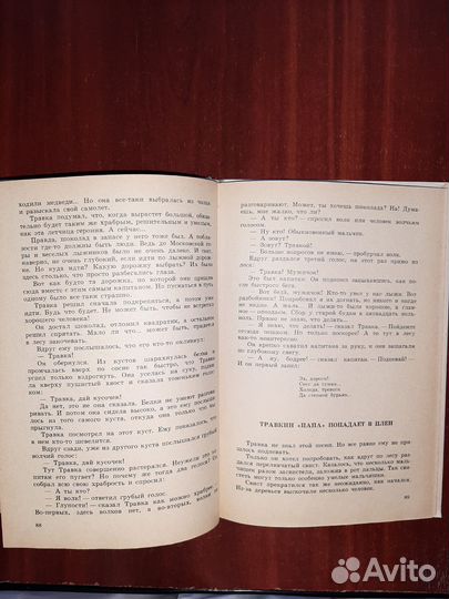 Детские книги СССР
