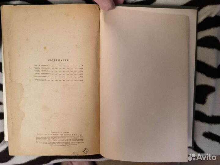 Книга Порт Артур 1946 г.в