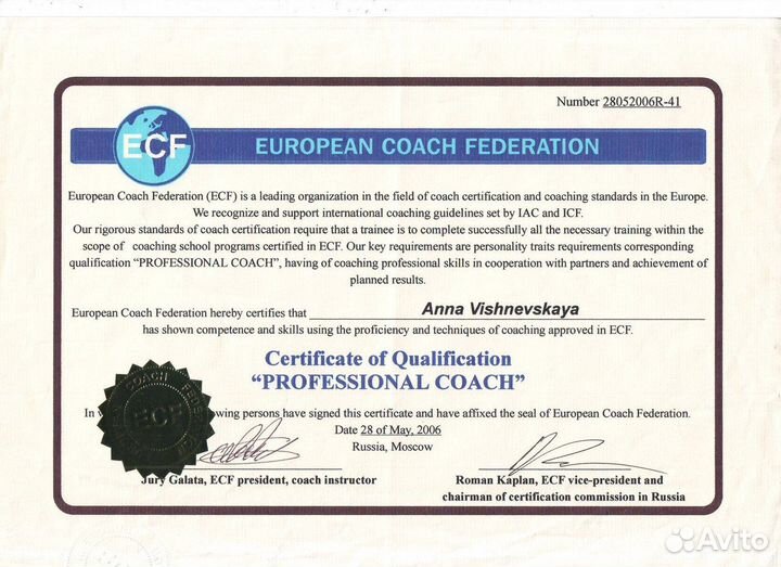 Бизнес-коуч / Быстрое решение