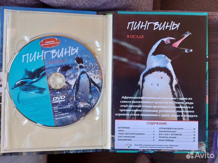 Редкие книги про животных с DVD