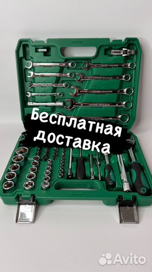 Набор инструментов 82 предмета