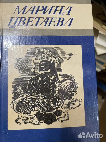 Книги. Цветаевой и о Цветаевой. Асадов