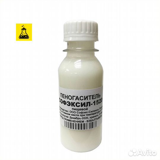 Пеногаситель софэксил, 100 мл