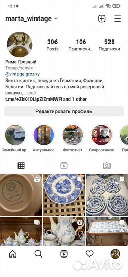 Сервиз чайный Германия