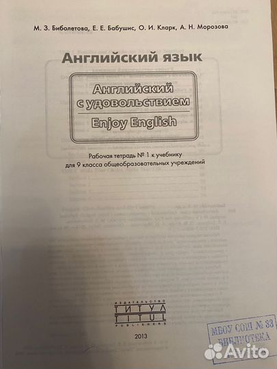 Рабочая тетрадь по английскому 9 класс