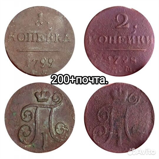 5 копеек 1872г ем; 1880г спб