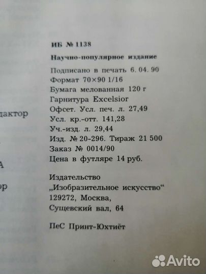 Книга Сокровища Москвы. Б. Бродский