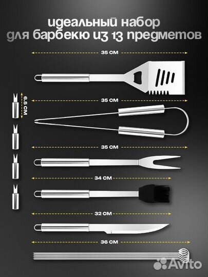 Набор для барбекю шашлыка гриля новый
