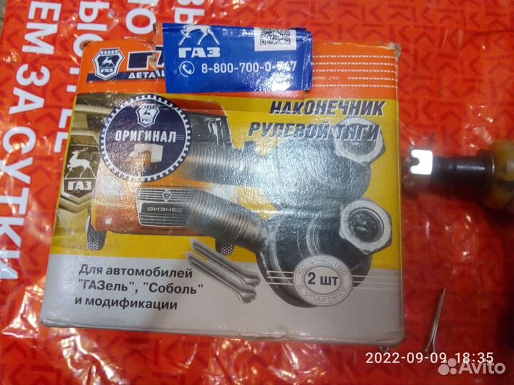 Запчасти на Газель Соболь