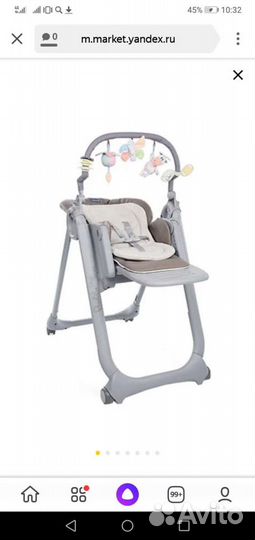 Стул для кормления Chicco
