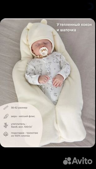 Конверт для новорожденного Luxury Baby