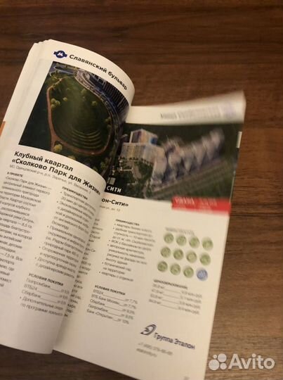 Кто есть кто и что Почем на рынке недвижимости 17