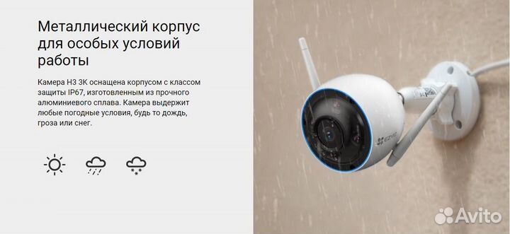 Уличная камера видеонаблюдения H3 3k от Ezviz