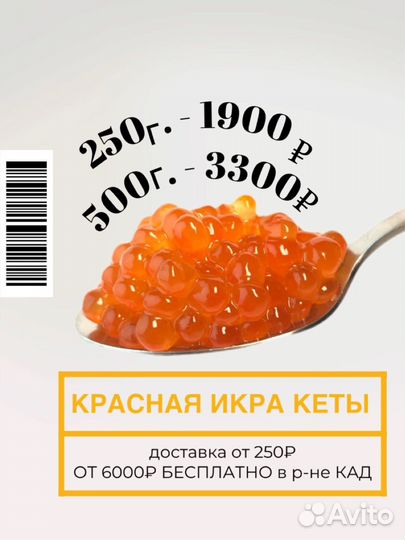 Красная икра кеты 250г