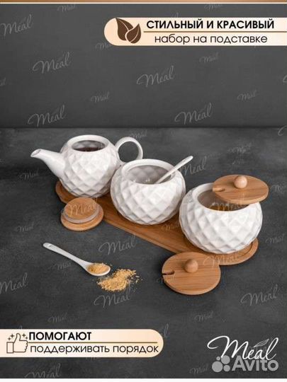 Чайный набор